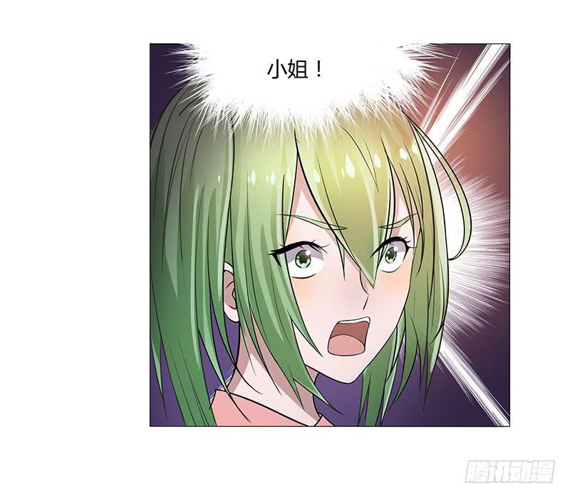 《虐心王妃》第十二话 第6页