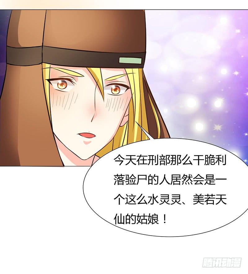 《虐心王妃》第十二话 第8页