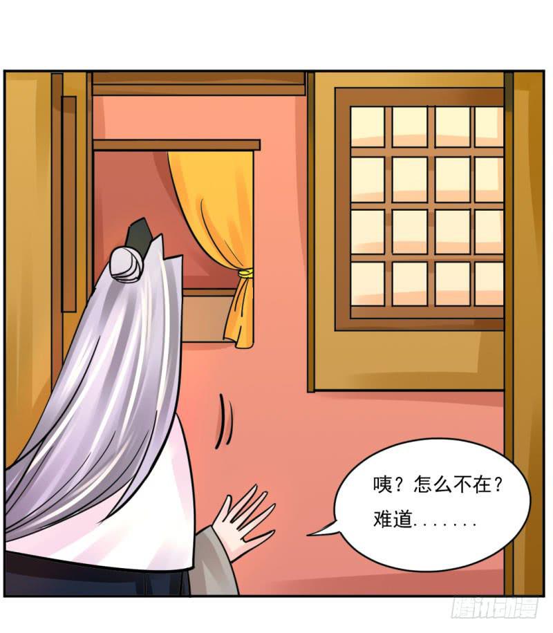 《虐心王妃》第九话 第13页