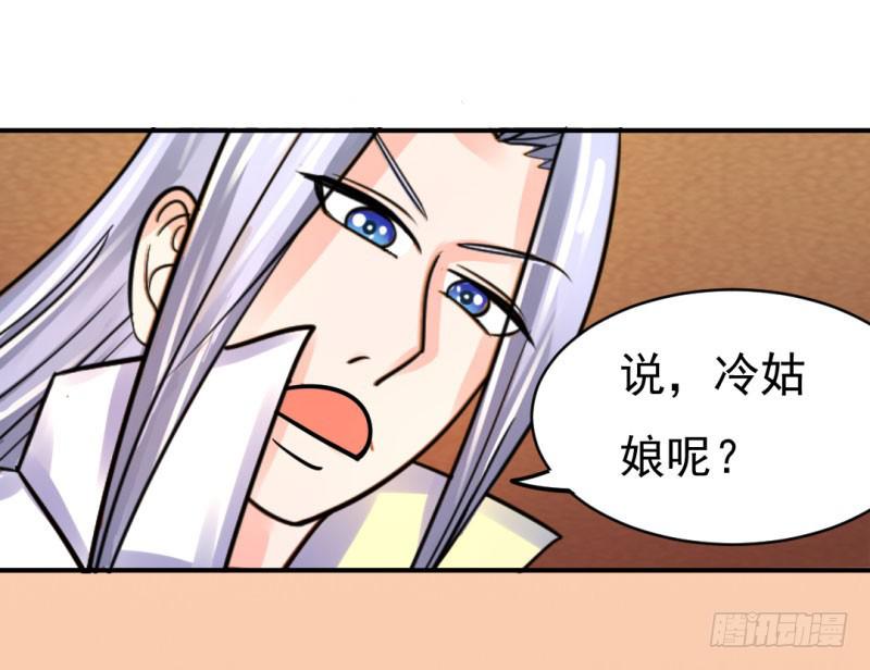 《虐心王妃》第九话 第18页
