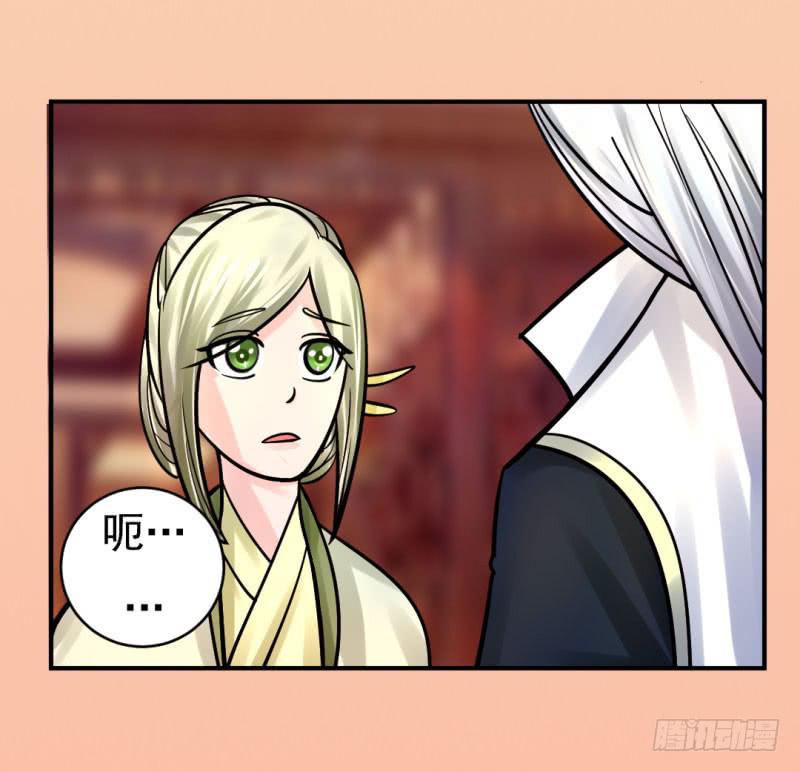 《虐心王妃》第九话 第19页