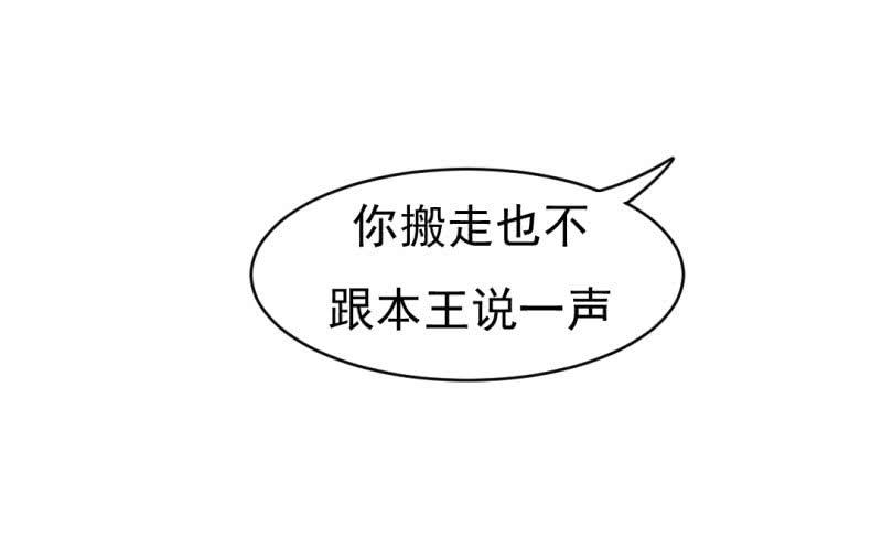 《虐心王妃》第九话 第26页