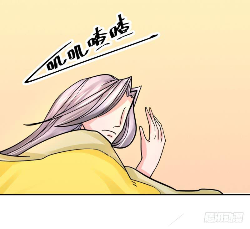 《虐心王妃》第九话 第2页