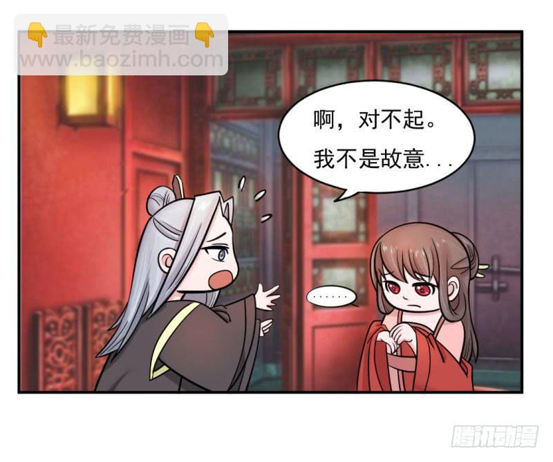 《虐心王妃》第九话 第32页