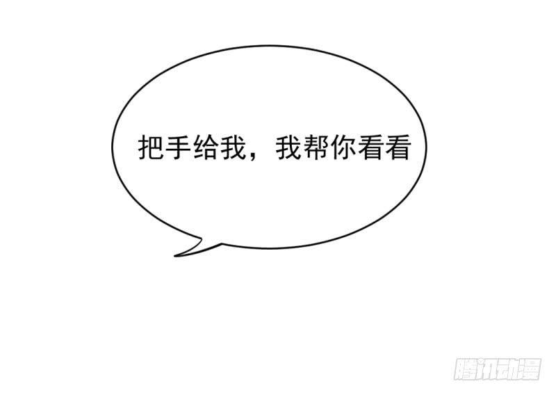 《虐心王妃》第九话 第34页
