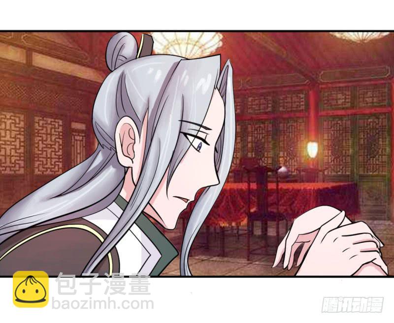 《虐心王妃》第九话 第35页