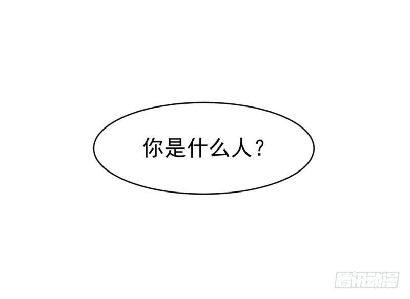《虐心王妃》第九话 第36页