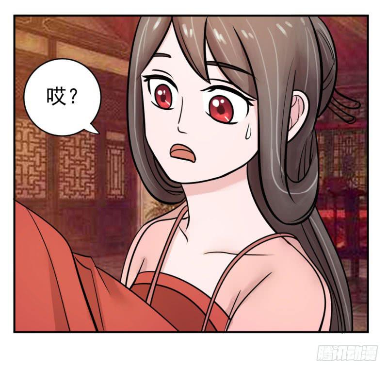 《虐心王妃》第九话 第37页