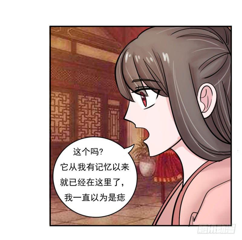 《虐心王妃》第九话 第39页