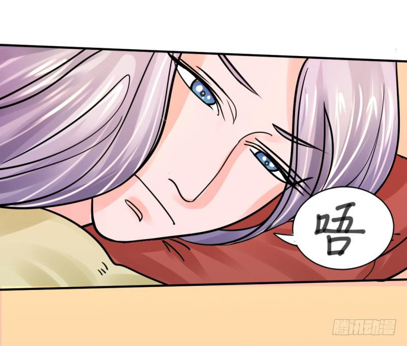 《虐心王妃》第九话 第3页
