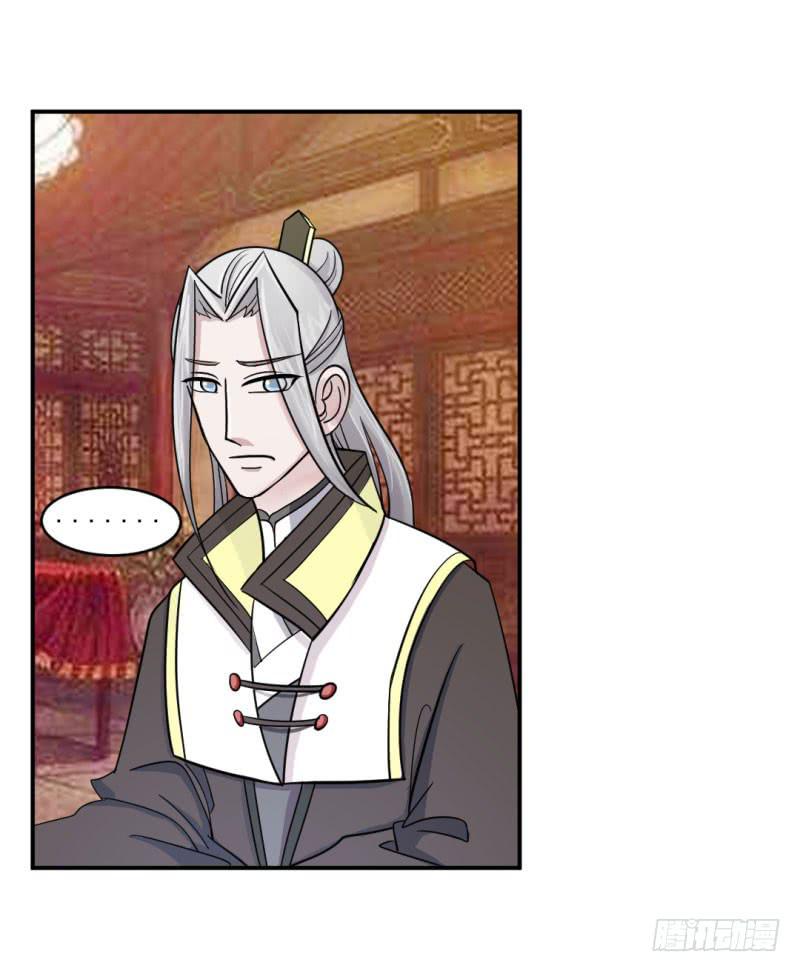 《虐心王妃》第九话 第43页