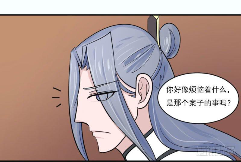 《虐心王妃》第九话 第48页