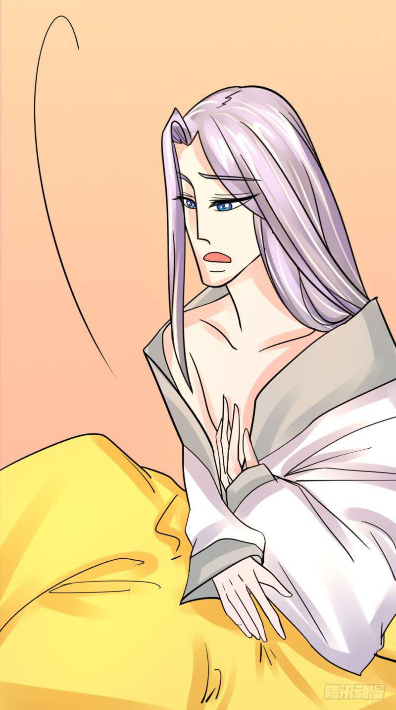 《虐心王妃》第九话 第4页