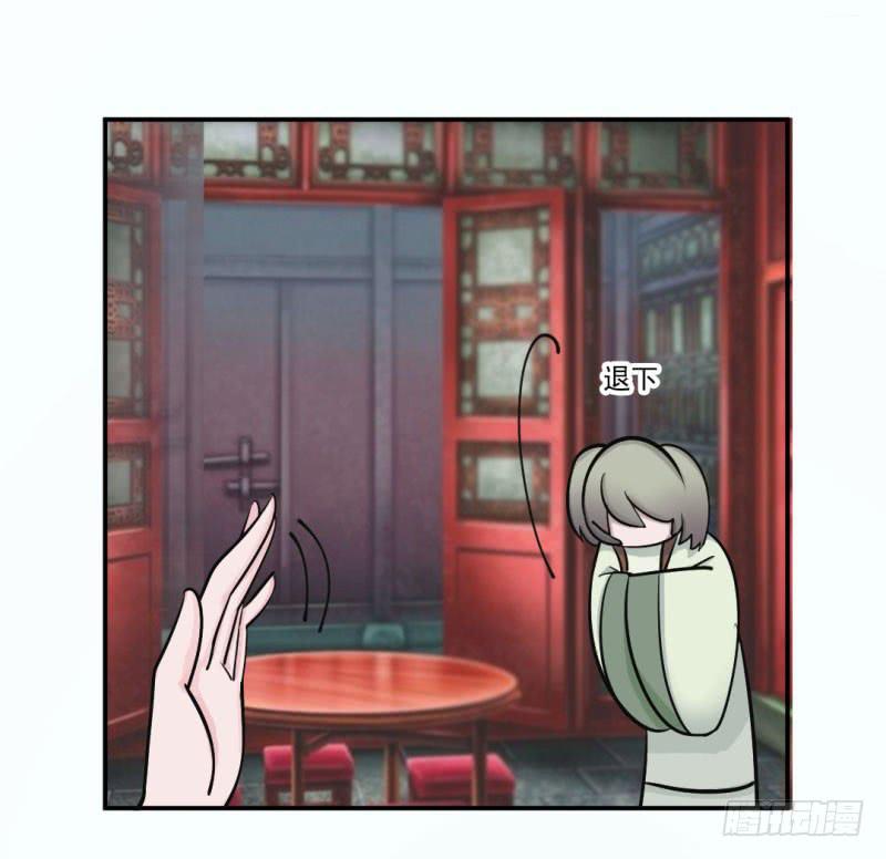 《虐心王妃》第九话 第50页