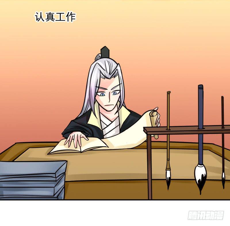 《虐心王妃》第九话 第7页