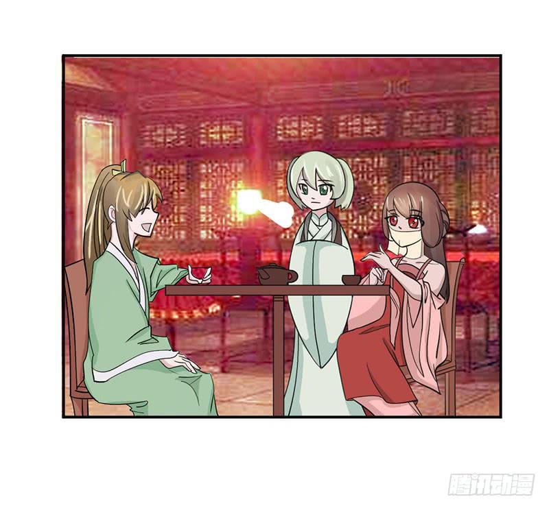 《虐心王妃》第十一话 第18页