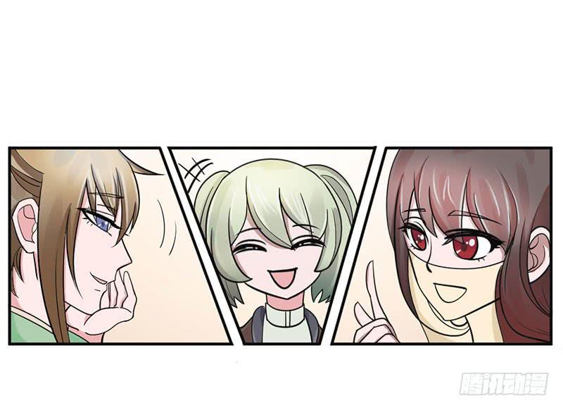 《虐心王妃》第十一话 第19页