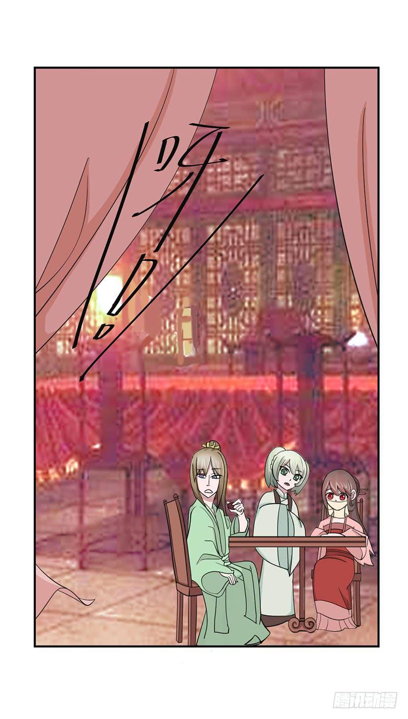 《虐心王妃》第十一话 第20页
