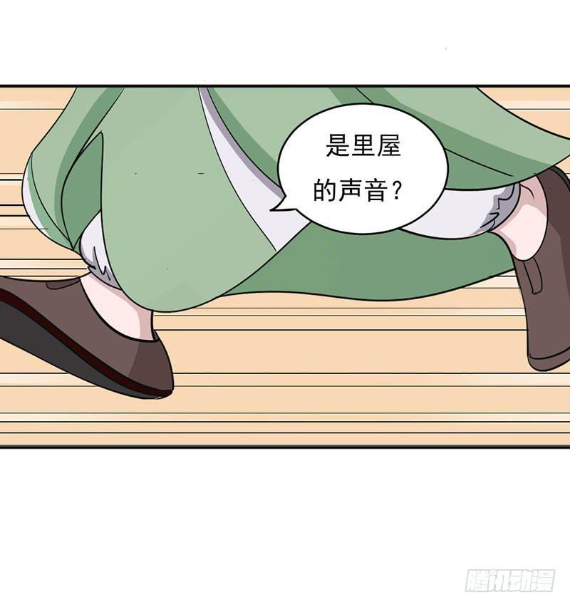 《虐心王妃》第十一话 第21页