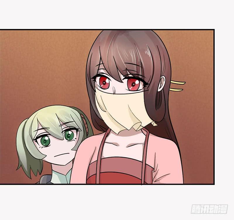 《虐心王妃》第十一话 第23页