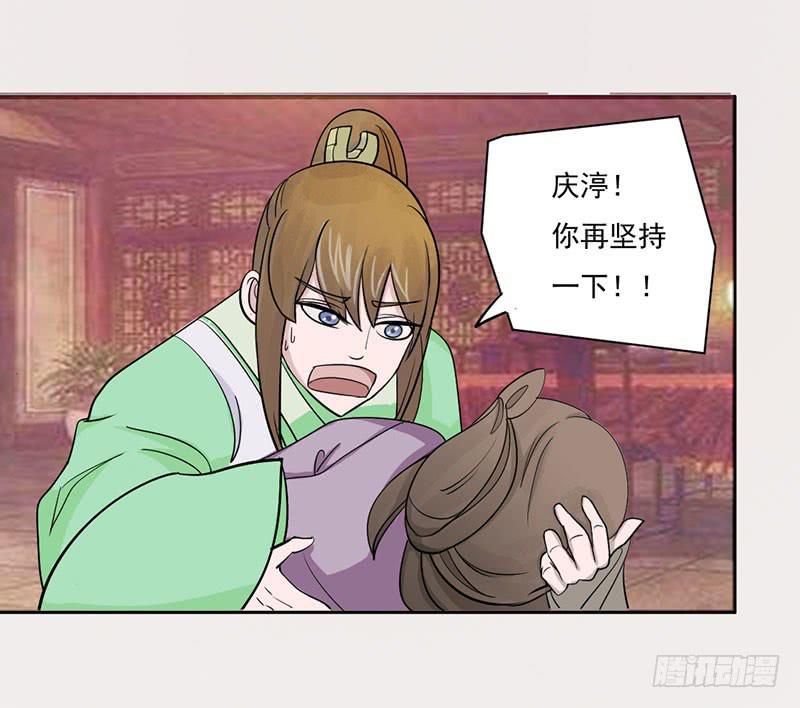 《虐心王妃》第十一话 第25页