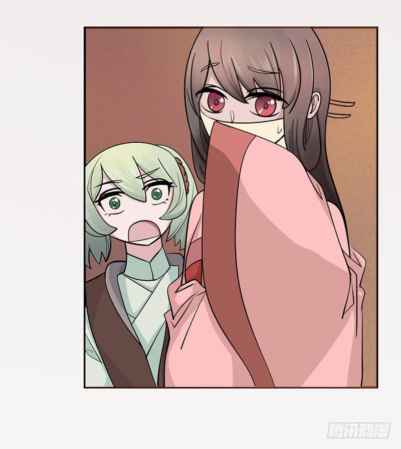 《虐心王妃》第十一话 第26页