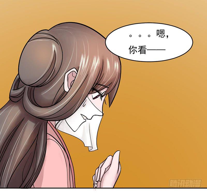 《虐心王妃》第十一话 第36页
