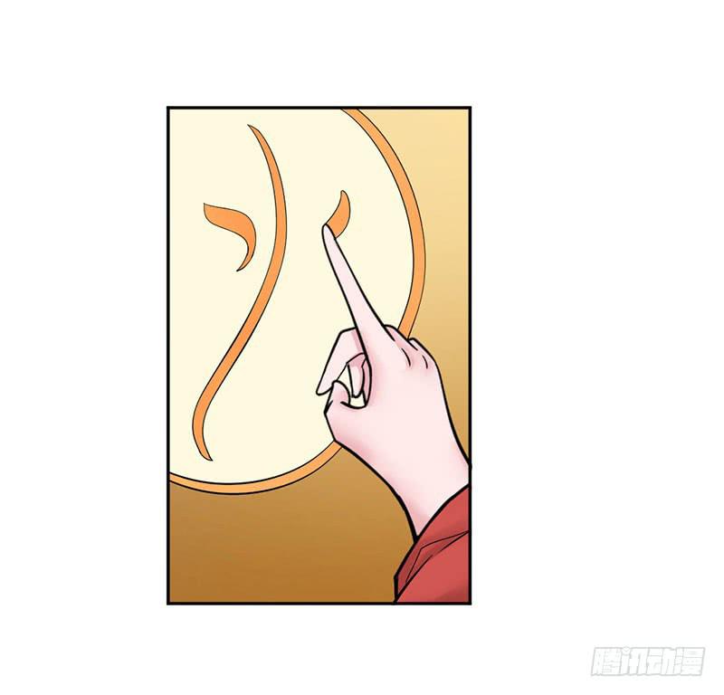 《虐心王妃》第十一话 第37页