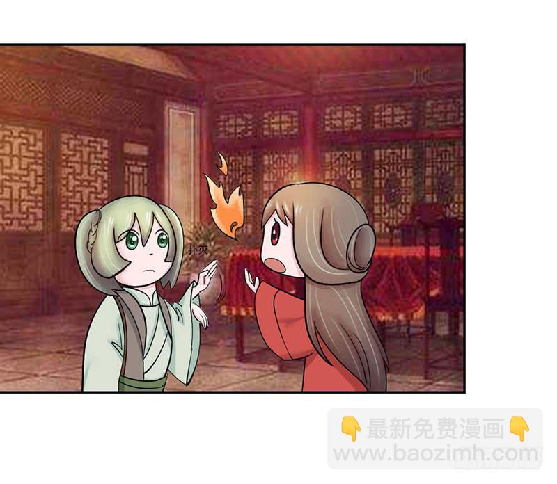 《虐心王妃》第十一话 第39页