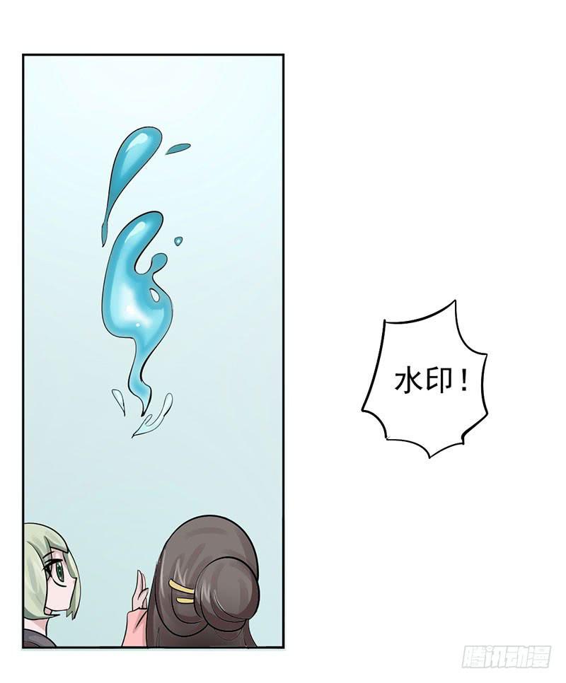 《虐心王妃》第十一话 第41页