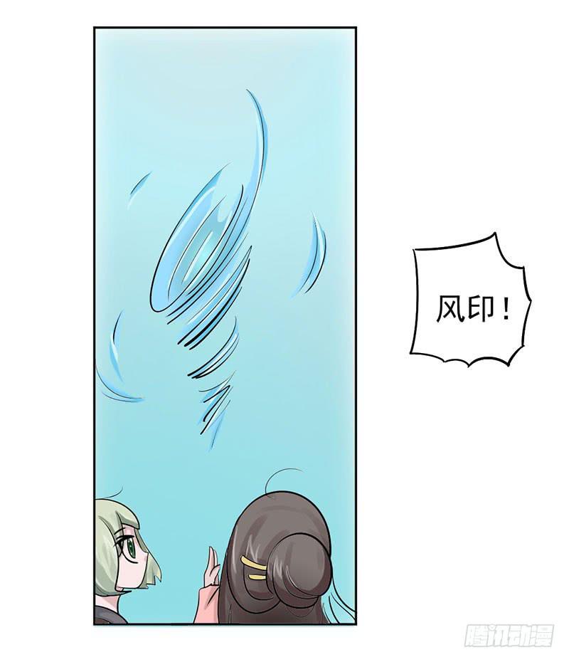 《虐心王妃》第十一话 第42页