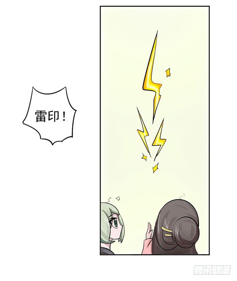 《虐心王妃》第十一话 第43页