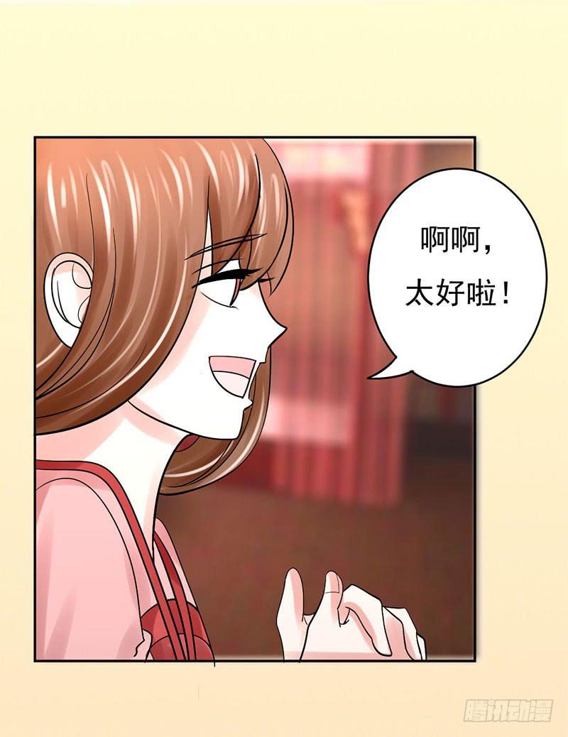《虐心王妃》第十一话 第47页