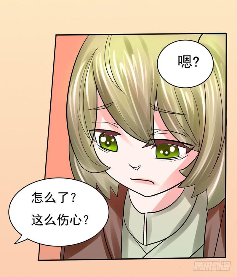 《虐心王妃》第十一话 第48页