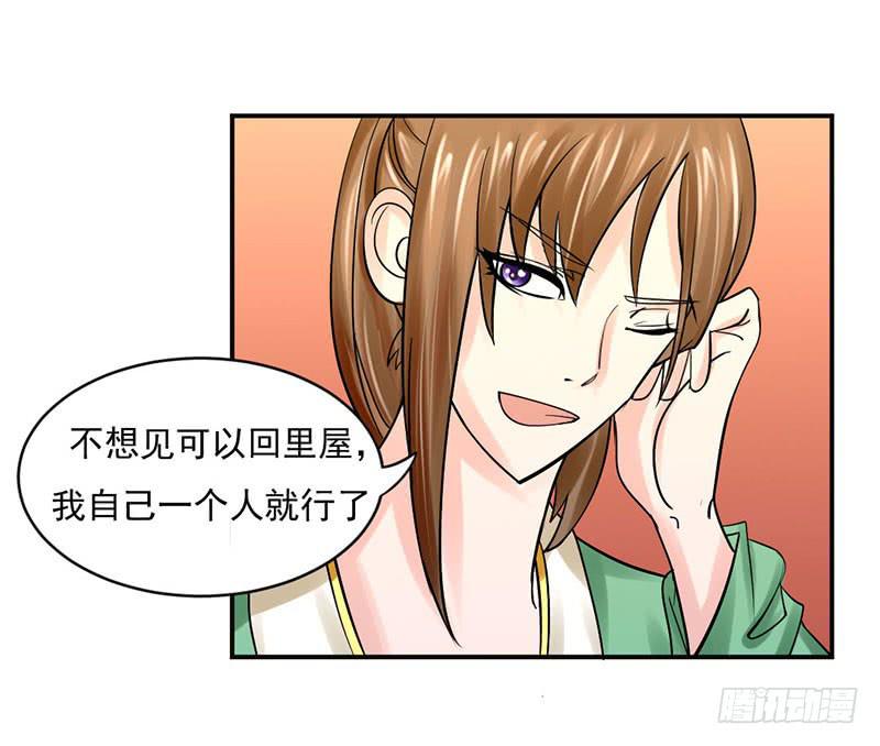 《虐心王妃》第十一话 第4页