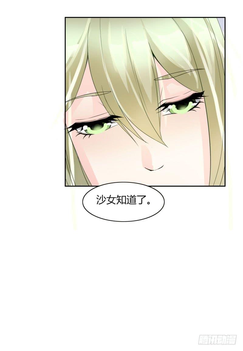 《虐心王妃》第十三话 第19页