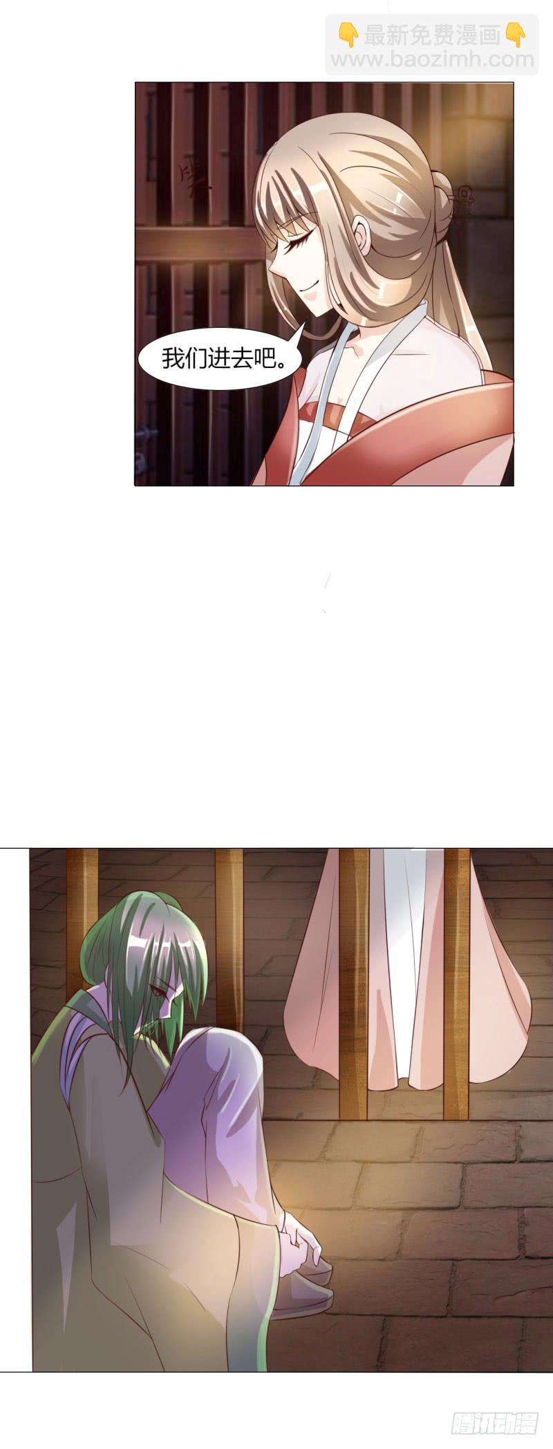 《虐心王妃》第十三话 第7页