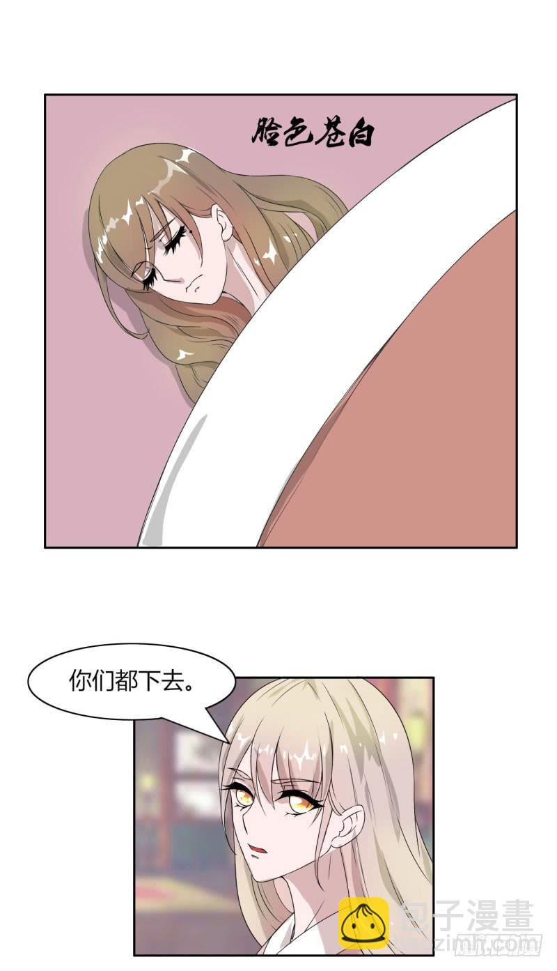 《虐心王妃》第十五话 第11页