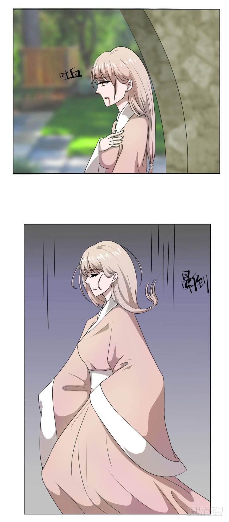 《虐心王妃》第十五话 第15页