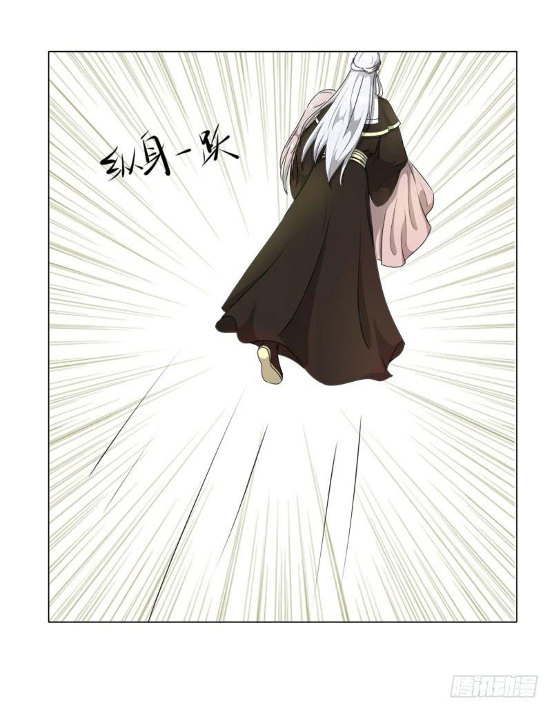 《虐心王妃》第十五话 第19页