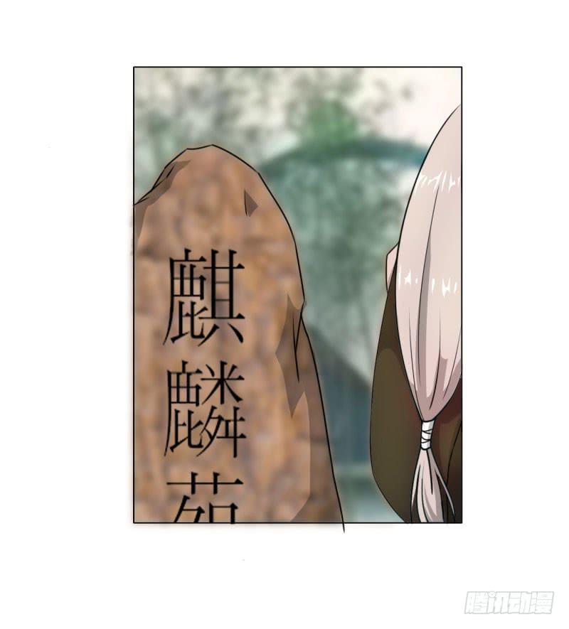 《虐心王妃》第十五话 第20页