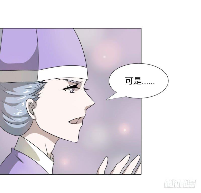 《虐心王妃》第十五话 第23页