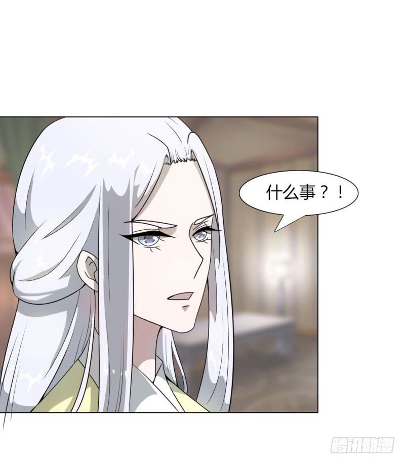 《虐心王妃》第十五话 第26页