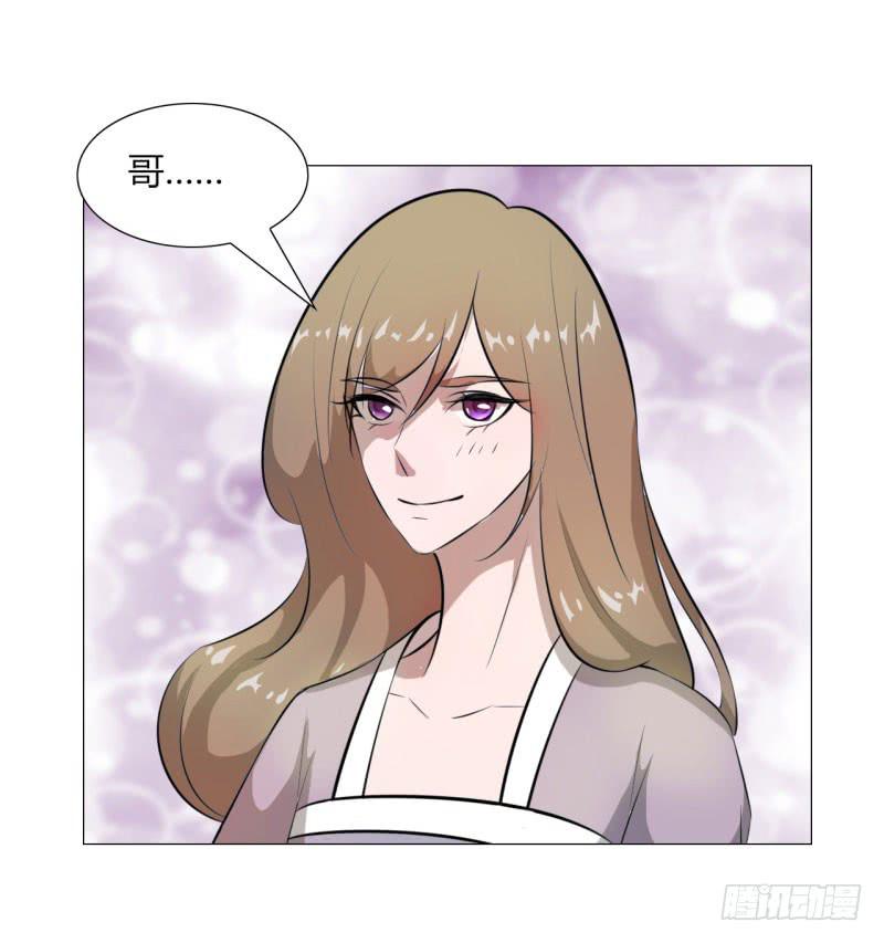 《虐心王妃》第十五话 第36页