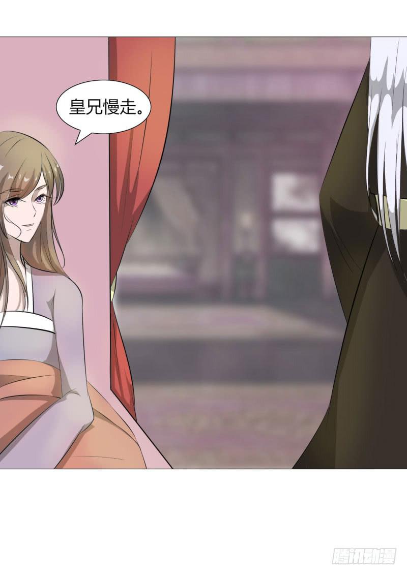 《虐心王妃》第十五话 第39页