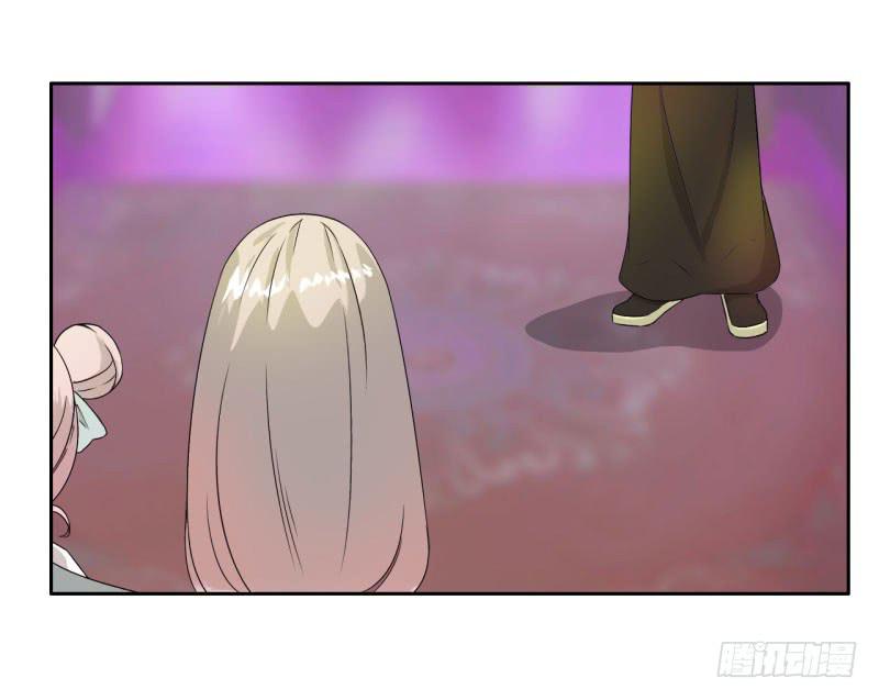 《虐心王妃》第十五话 第3页