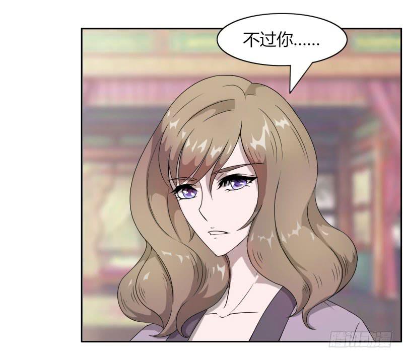 《虐心王妃》第十五话 第43页
