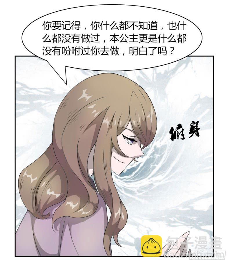 《虐心王妃》第十五话 第44页