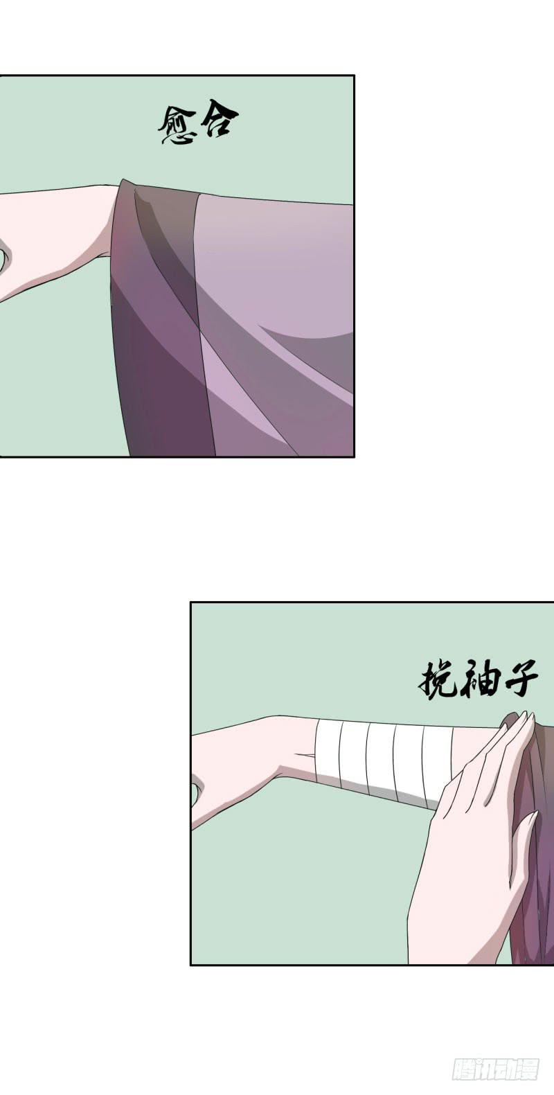 《虐心王妃》第十五话 第47页