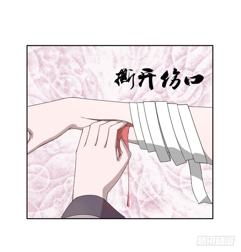 《虐心王妃》第十五话 第48页